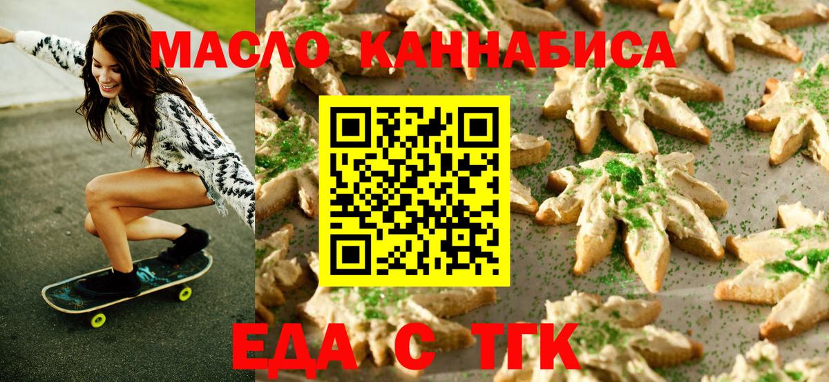 Canna-Cookies конопля Славянск-на-Кубани