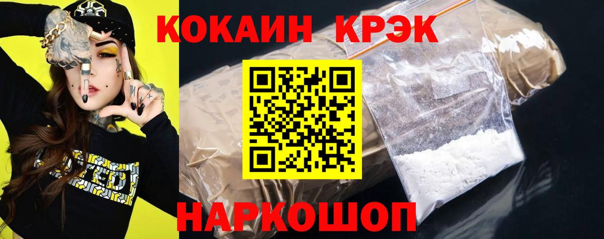 Кокаин 98% Славянск-на-Кубани