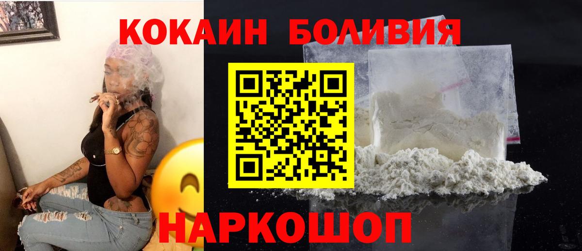 Cocaine Колумбийский  Вход с VPN  Славянск-на-Кубани  COCAIN Колумбийский 