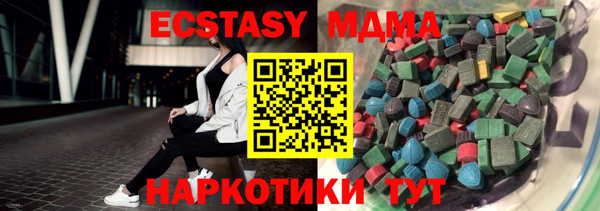 Славянск-на-Кубани  Ecstasy диски  Вход с VPN  Экстази    ссылка  Ecstasy louis Vuitton 