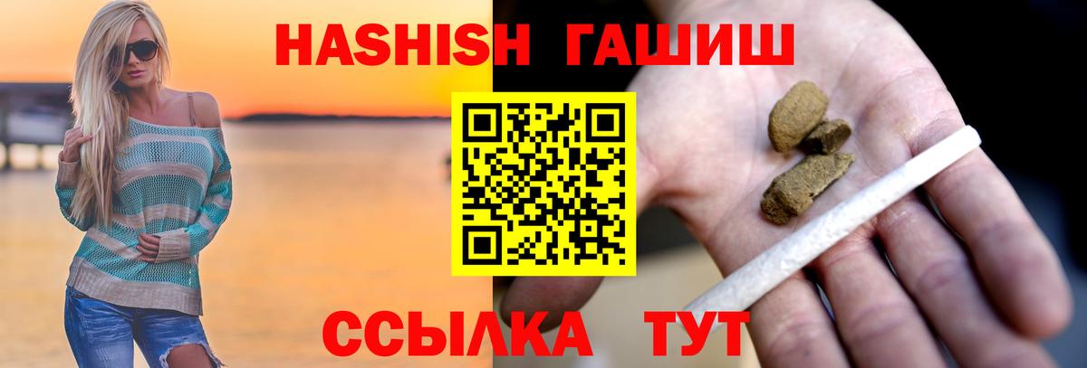 ГАШ VHQ  ГАШ хэш  Гашиш  Вход с VPN  Славянск-на-Кубани 