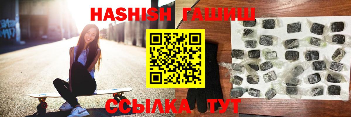 Гашиш хэш Славянск-на-Кубани