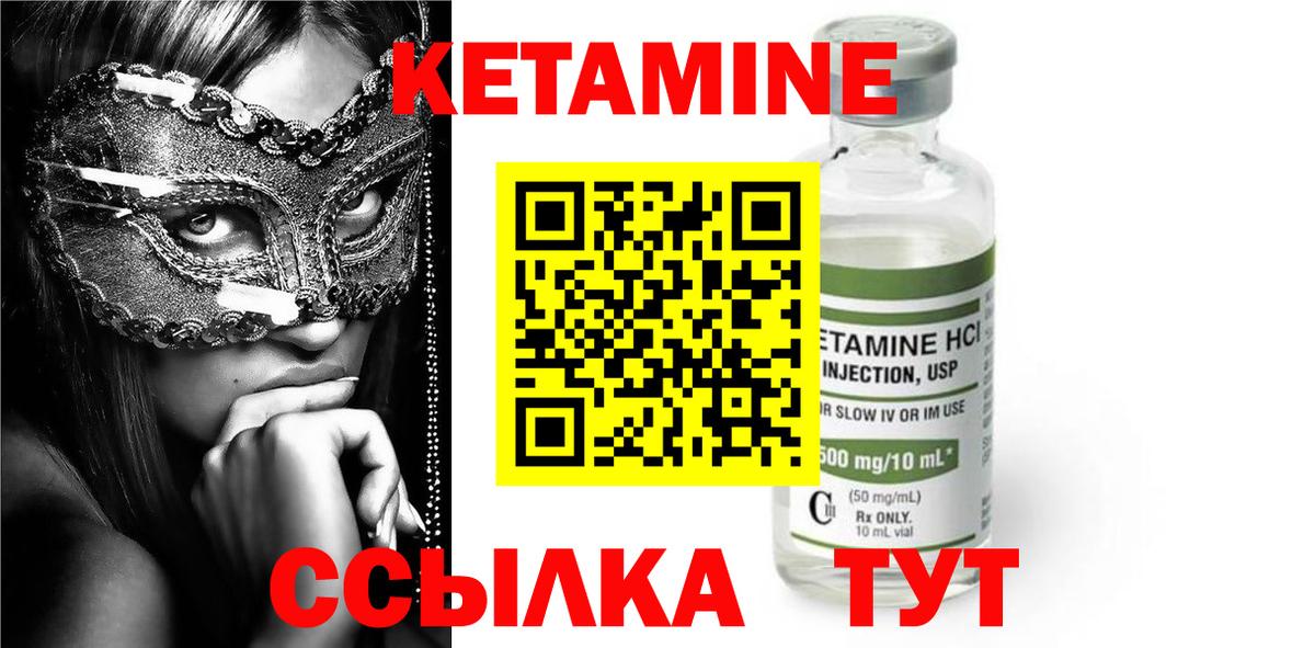КЕТАМИН ketamine Славянск-на-Кубани