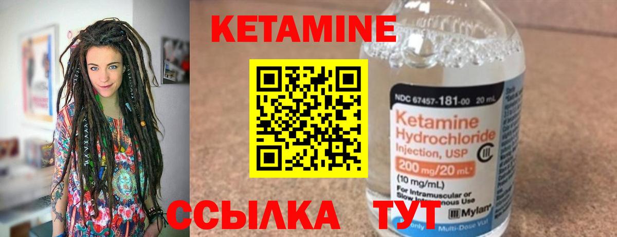 Славянск-на-Кубани  КЕТАМИН VHQ  Кетамин ketamine  Вход с VPN 