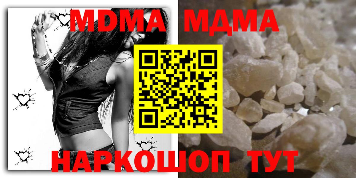 МДМА кристаллы  MDMA  Славянск-на-Кубани  Вход с VPN  MDMA Molly 