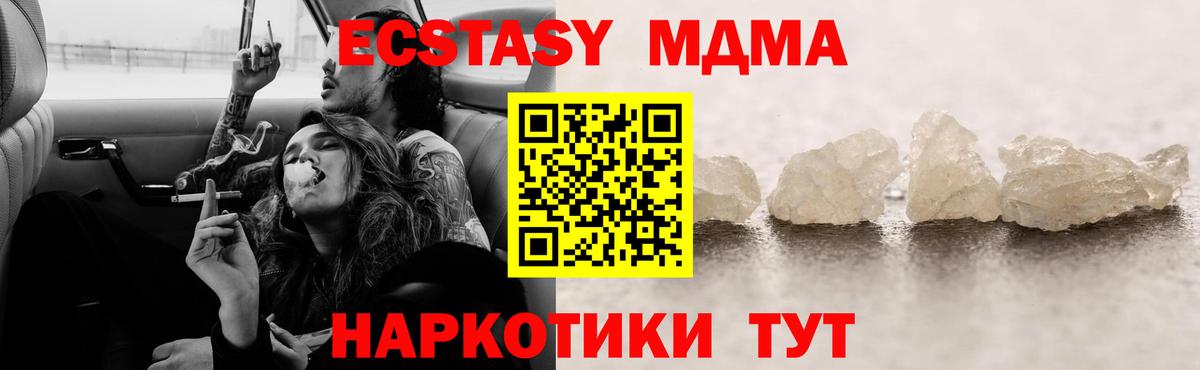 МДМА кристаллы Славянск-на-Кубани