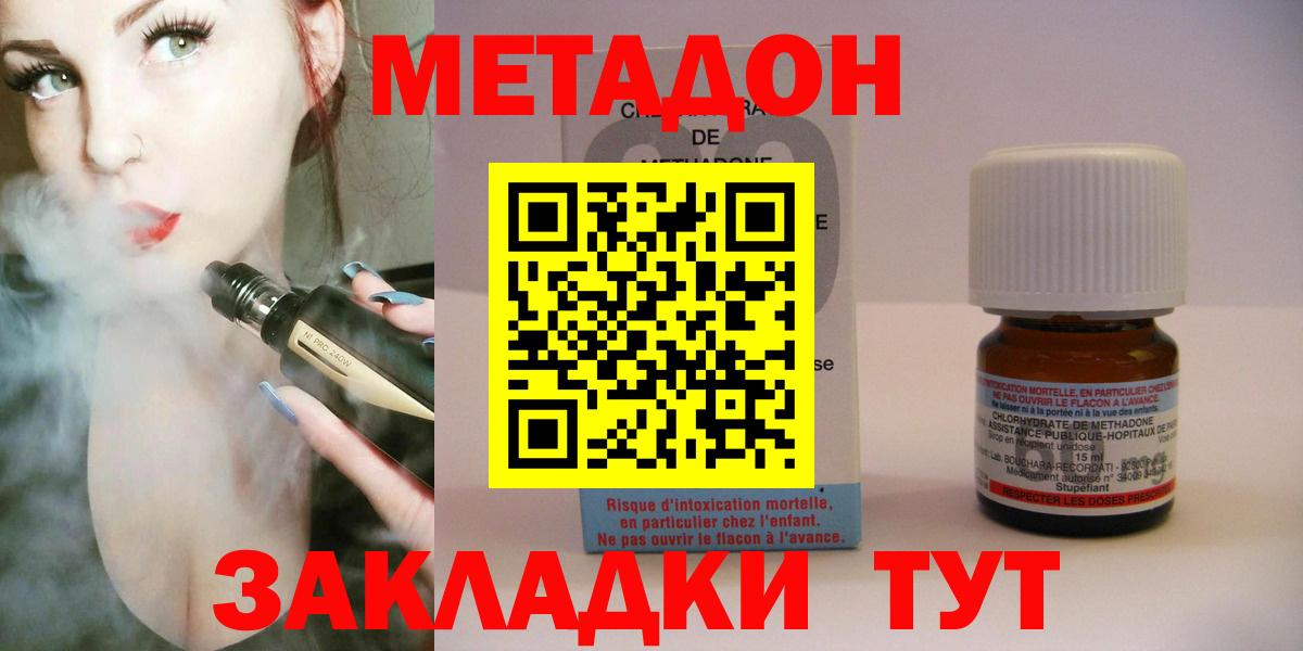 Метадон мёд  Вход с VPN  Славянск-на-Кубани  ссылка на мегу онион  МЕТАДОН VHQ 