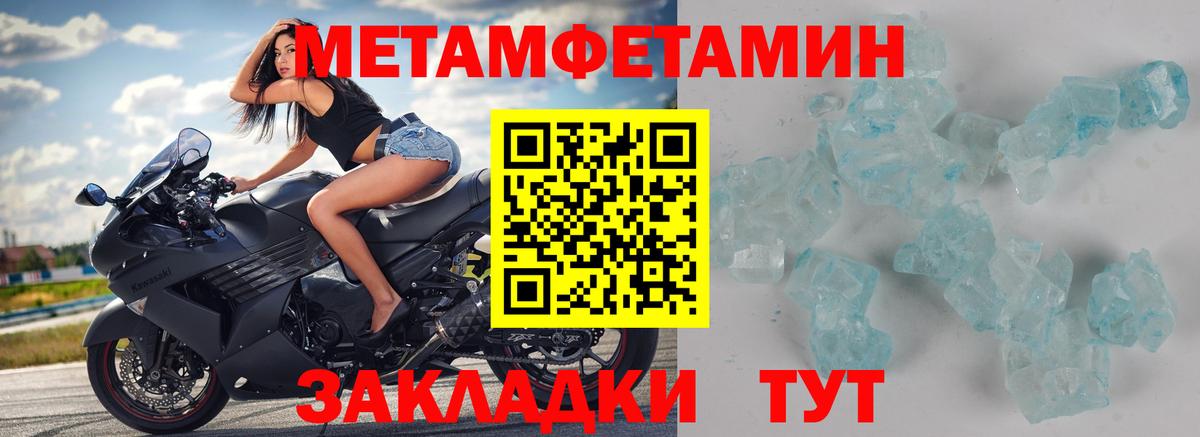 Первитин Methamphetamine  Вход с VPN  Славянск-на-Кубани 