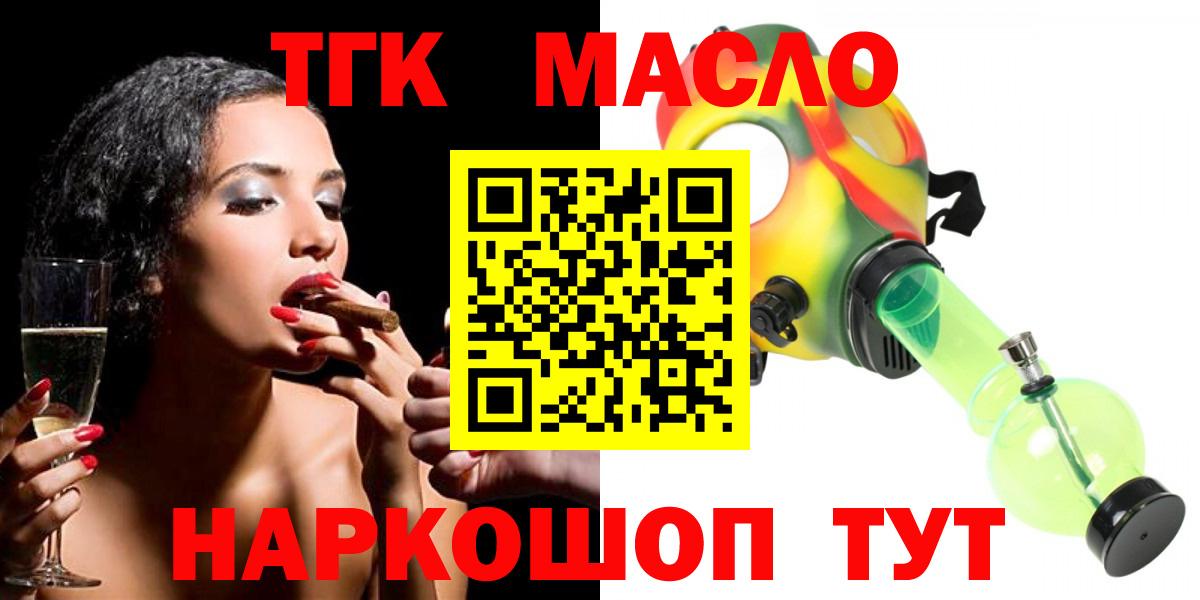 Дистиллят ТГК THC oil  Вход с VPN  Славянск-на-Кубани  Дистиллят ТГК THC oil 