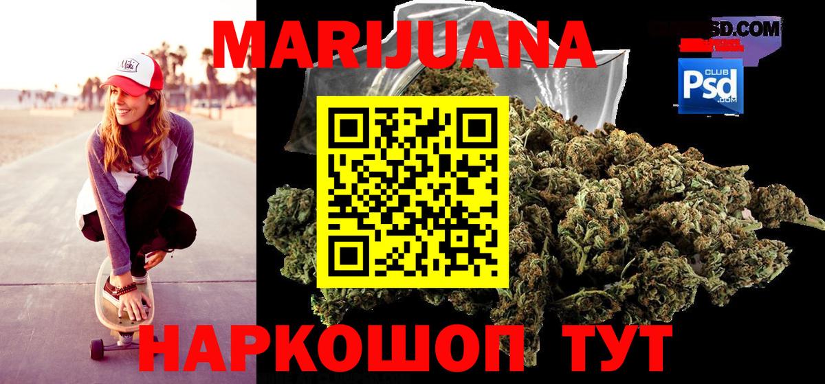 Каннабис Bruce Banner Славянск-на-Кубани